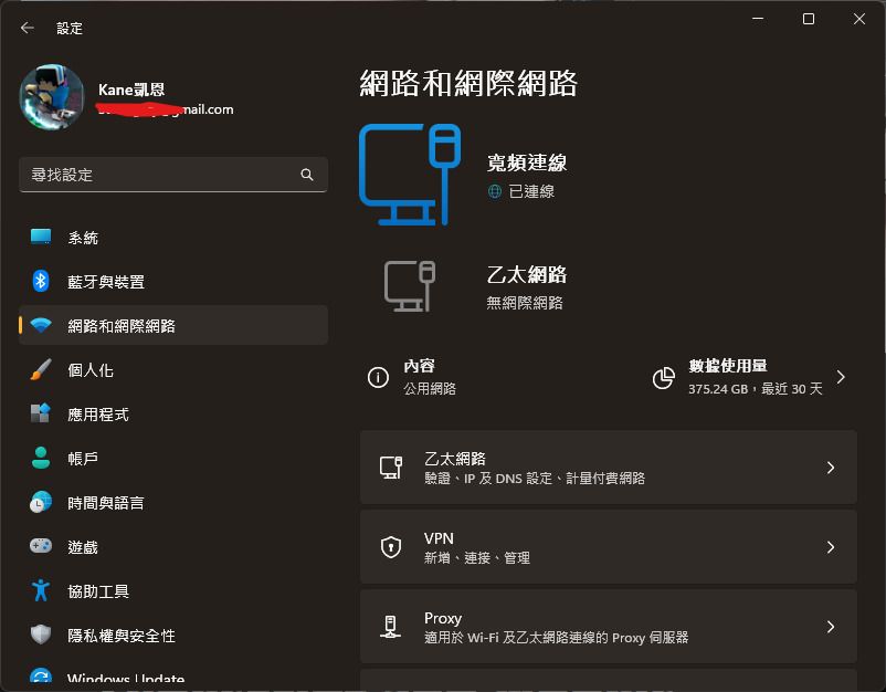 Windows 網際網路設定